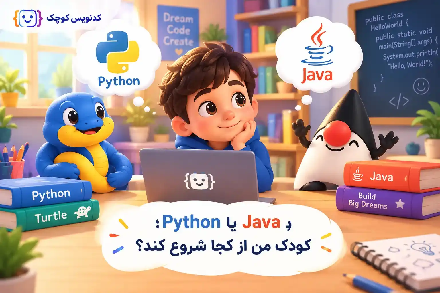 مقایسه جاوا و پایتون